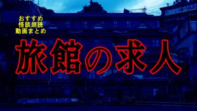 旅館の求人