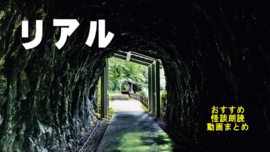 リアル