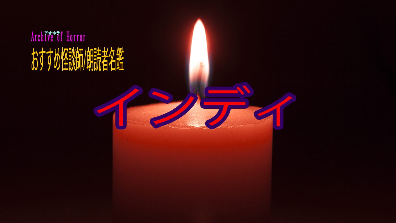 インディ