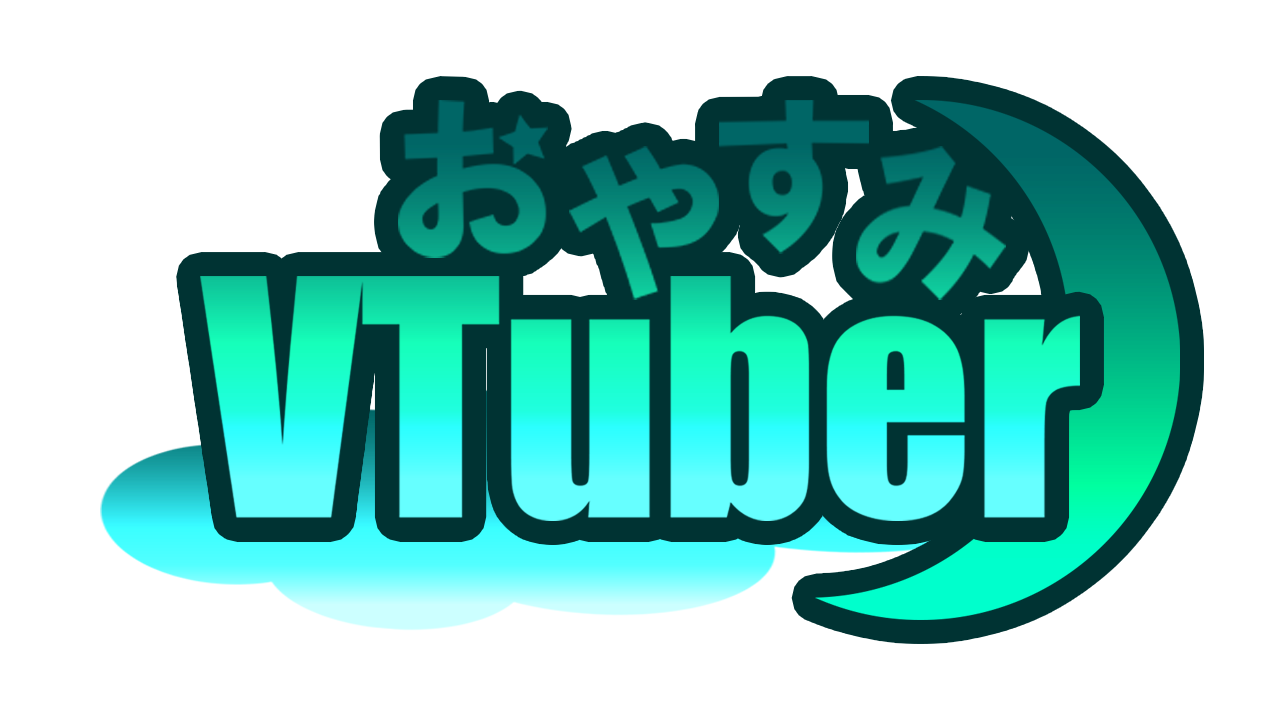 おやすみVTuber（グリーン）