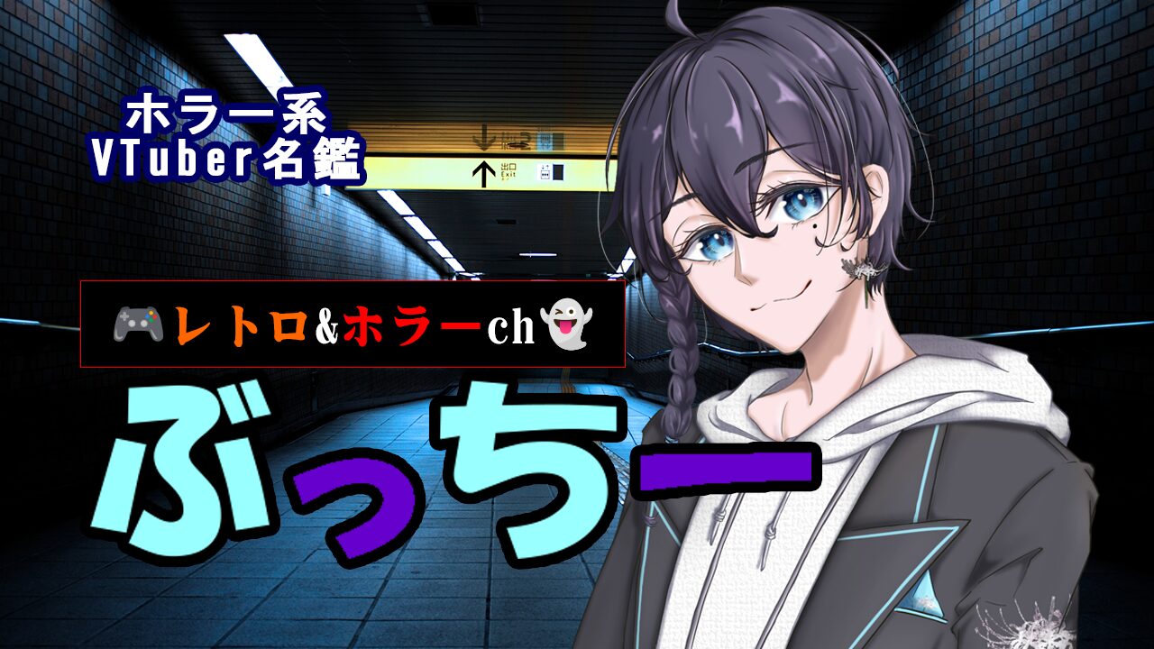 ぶっちー