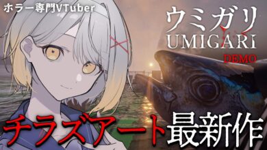 【UMIGARI | ウミガリ Demo】チラズアート最新作は海【ホラーゲーム】 | Archive of Horror（アオホラ） Vホラ